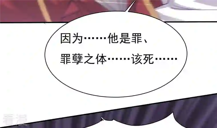 吞噬永恒第310话 休想欺负我辰盟！