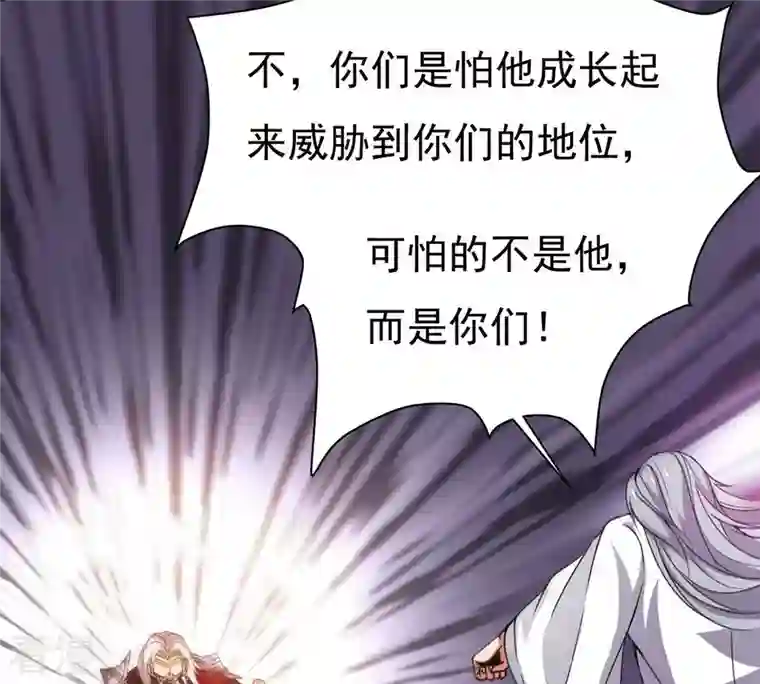吞噬永恒第310话 休想欺负我辰盟！