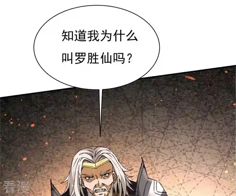 吞噬永恒第310话 休想欺负我辰盟！