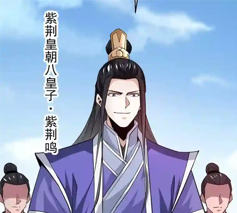吞噬永恒第310话 休想欺负我辰盟！