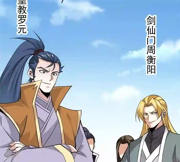 吞噬永恒第310话 休想欺负我辰盟！