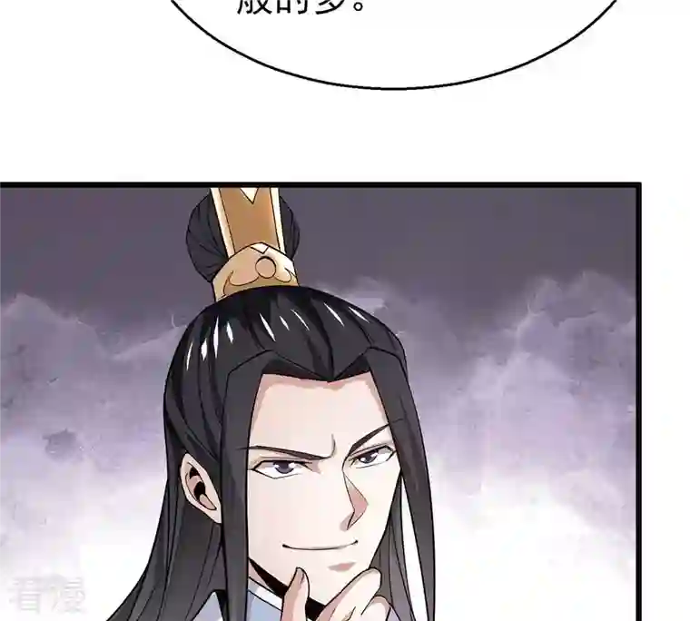 吞噬永恒第310话 休想欺负我辰盟！