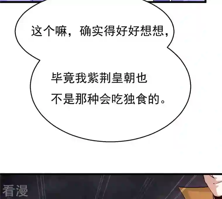 吞噬永恒第310话 休想欺负我辰盟！