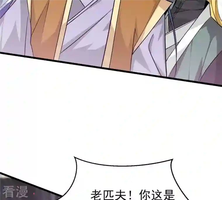 吞噬永恒第310话 休想欺负我辰盟！