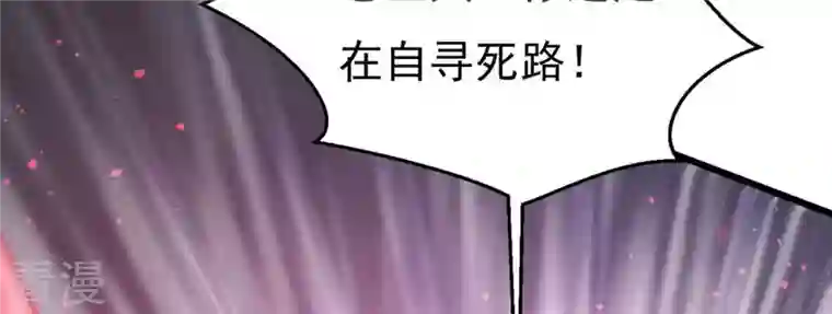 吞噬永恒第310话 休想欺负我辰盟！