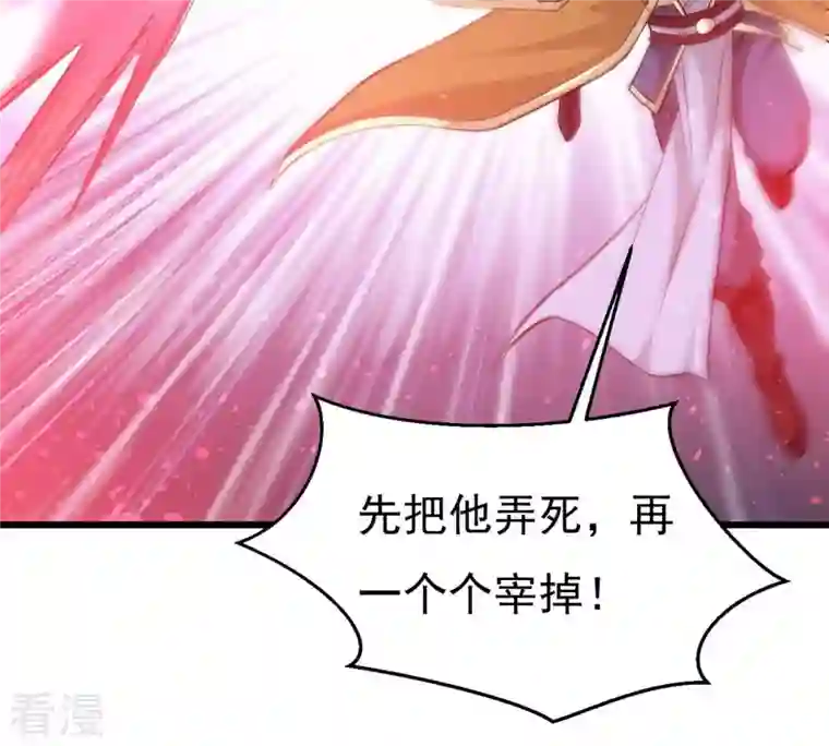 吞噬永恒第310话 休想欺负我辰盟！