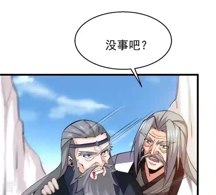 吞噬永恒第310话 休想欺负我辰盟！