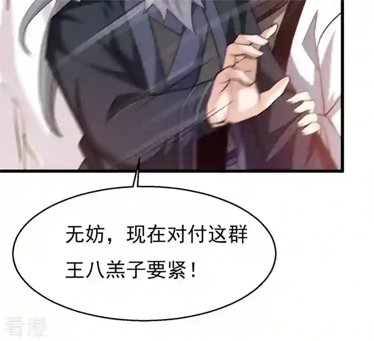 吞噬永恒第310话 休想欺负我辰盟！