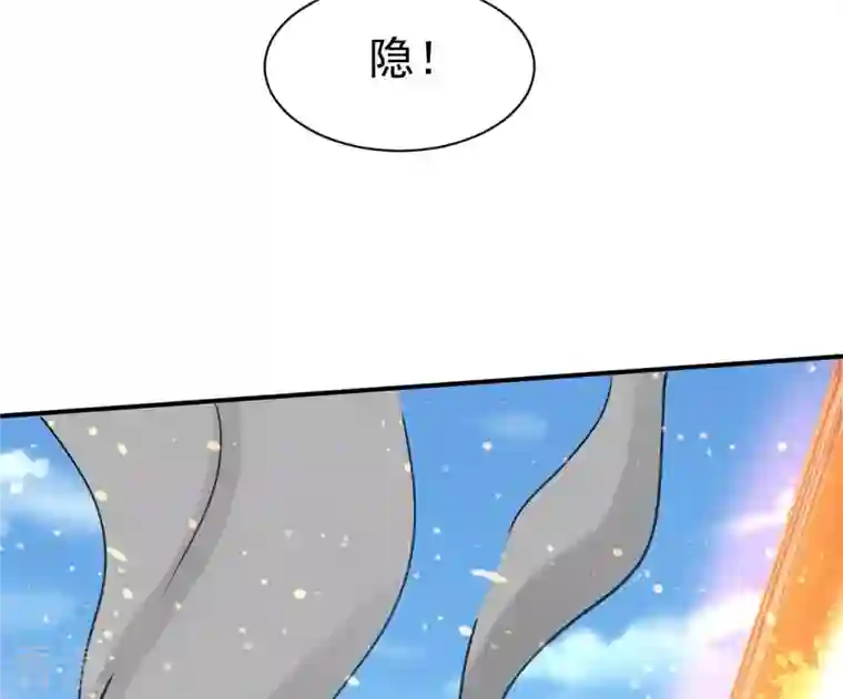 吞噬永恒第310话 休想欺负我辰盟！