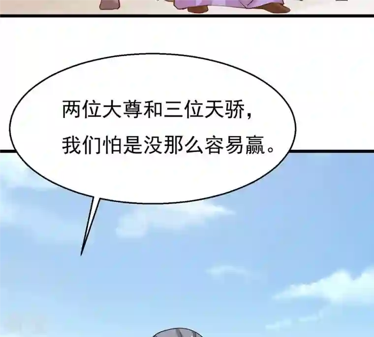 吞噬永恒第310话 休想欺负我辰盟！