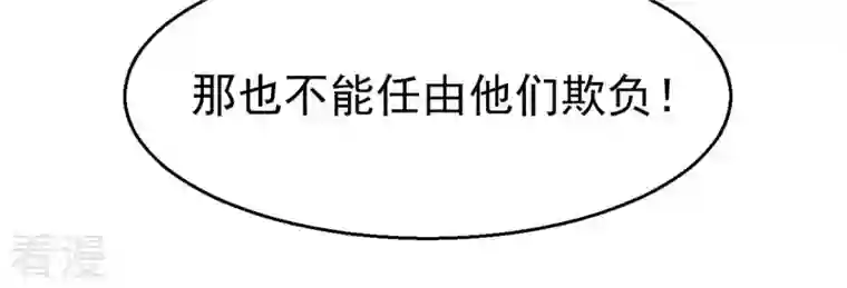 吞噬永恒第310话 休想欺负我辰盟！