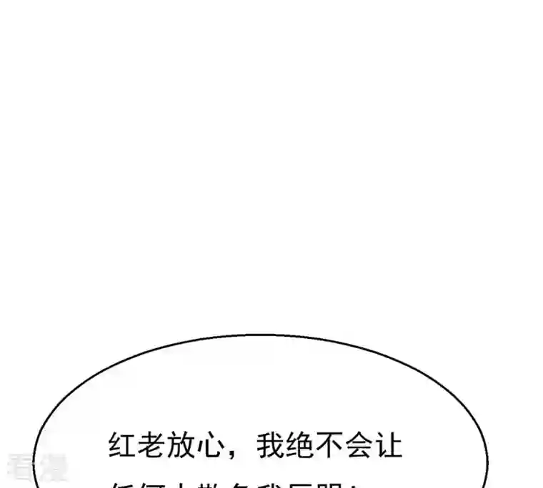 吞噬永恒第310话 休想欺负我辰盟！
