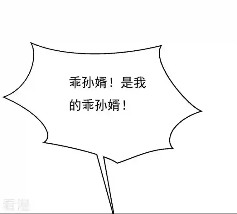 吞噬永恒第310话 休想欺负我辰盟！