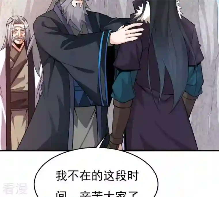 吞噬永恒第311话 一招定胜负！