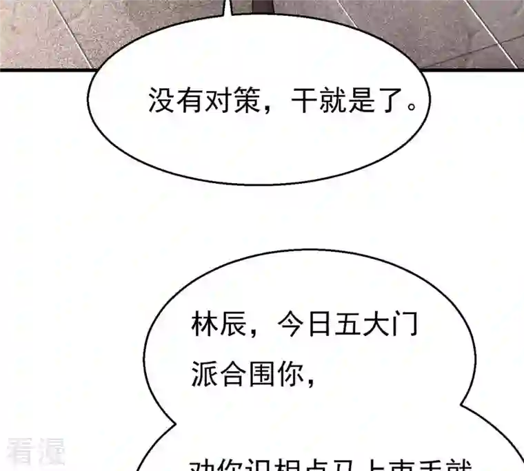 吞噬永恒第311话 一招定胜负！