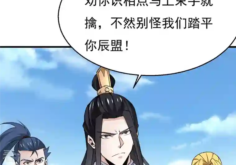 吞噬永恒第311话 一招定胜负！