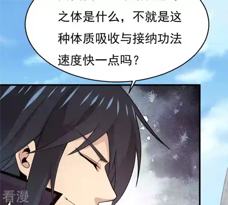 吞噬永恒第311话 一招定胜负！