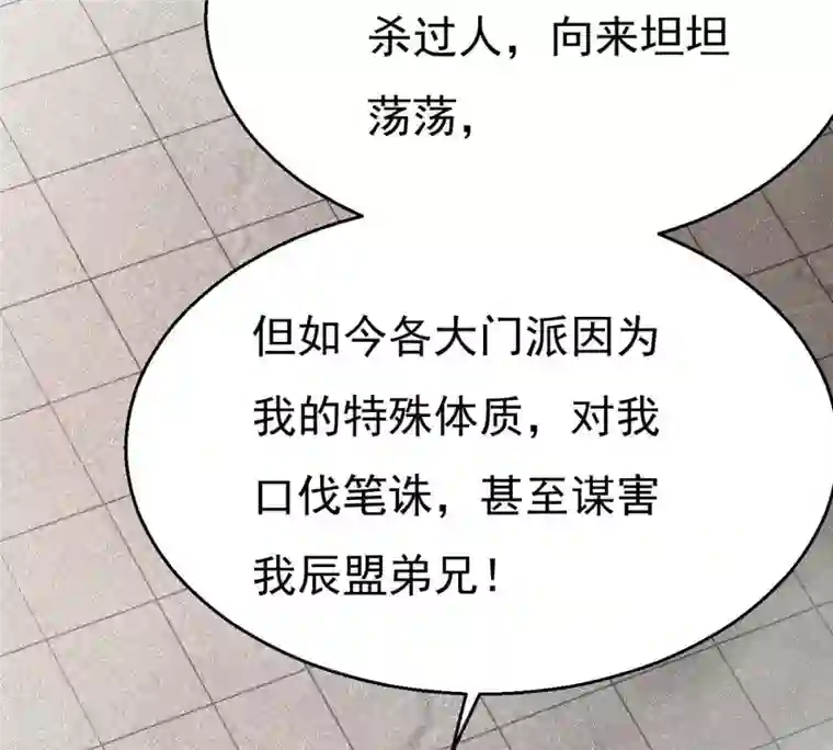吞噬永恒第311话 一招定胜负！