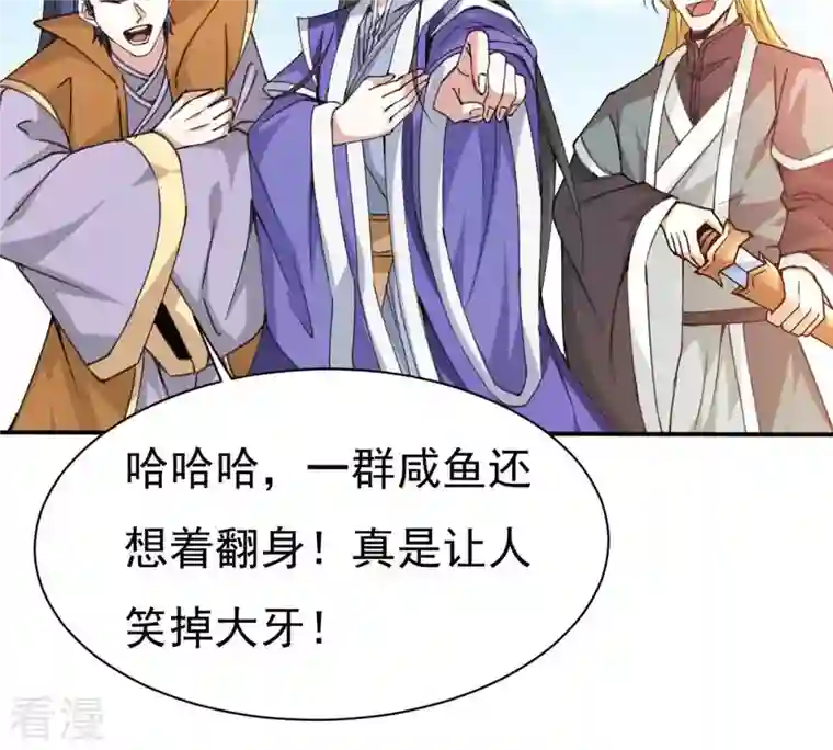 吞噬永恒第311话 一招定胜负！