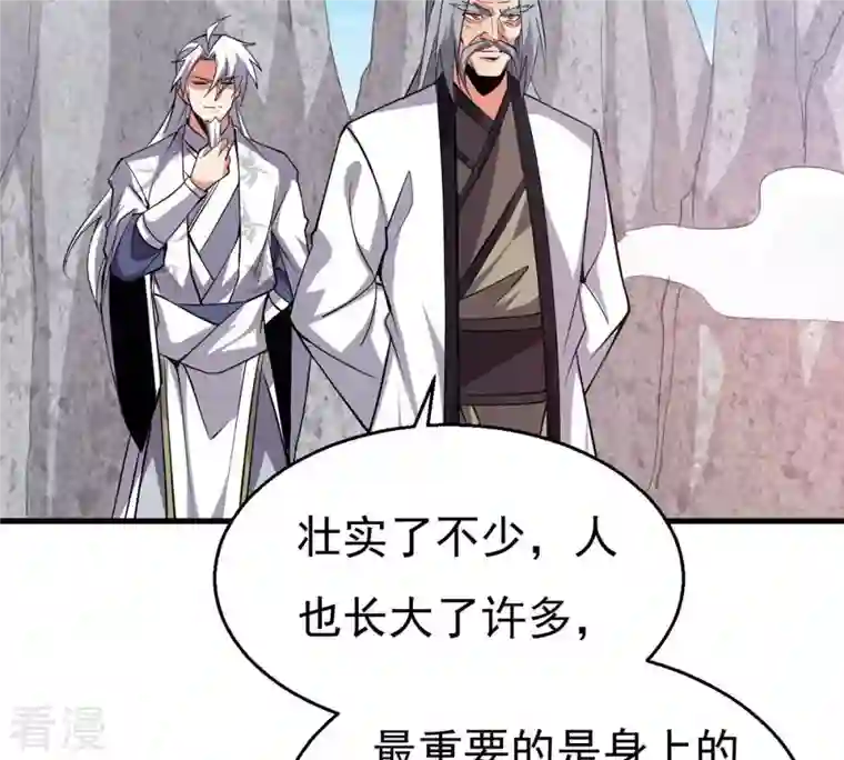 吞噬永恒第311话 一招定胜负！