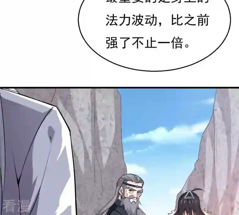 吞噬永恒第311话 一招定胜负！