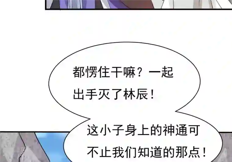 吞噬永恒第311话 一招定胜负！