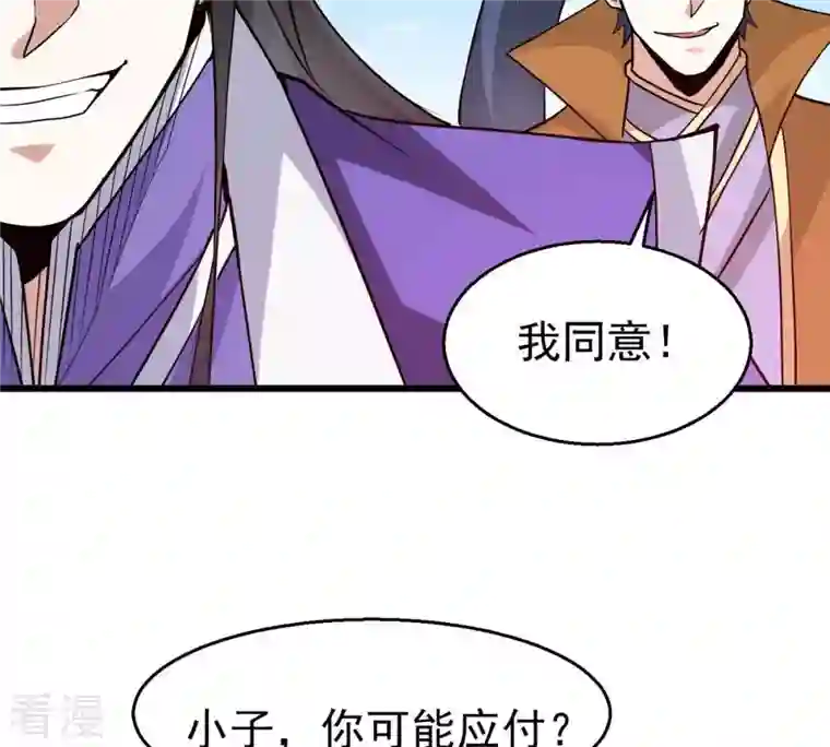 吞噬永恒第311话 一招定胜负！