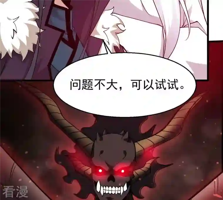 吞噬永恒第311话 一招定胜负！
