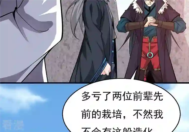 吞噬永恒第311话 一招定胜负！