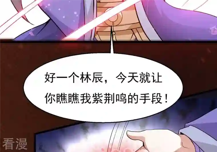 吞噬永恒第311话 一招定胜负！