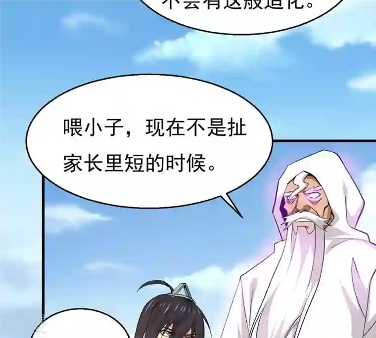 吞噬永恒第311话 一招定胜负！