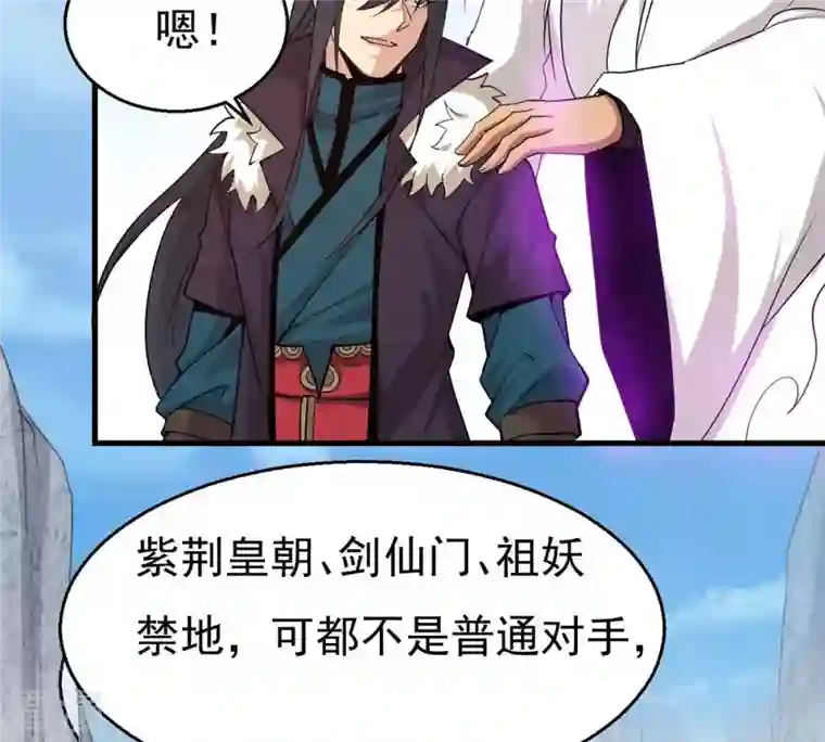 吞噬永恒第311话 一招定胜负！