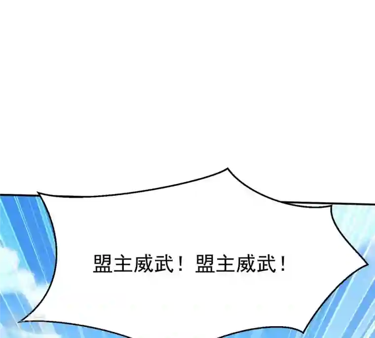 吞噬永恒第312话 奉劝你做人要低调！