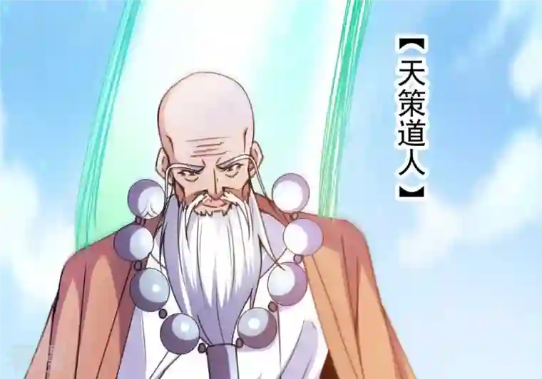 吞噬永恒第312话 奉劝你做人要低调！