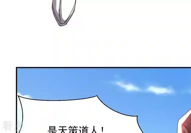 吞噬永恒第312话 奉劝你做人要低调！