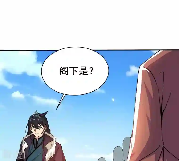 吞噬永恒第312话 奉劝你做人要低调！