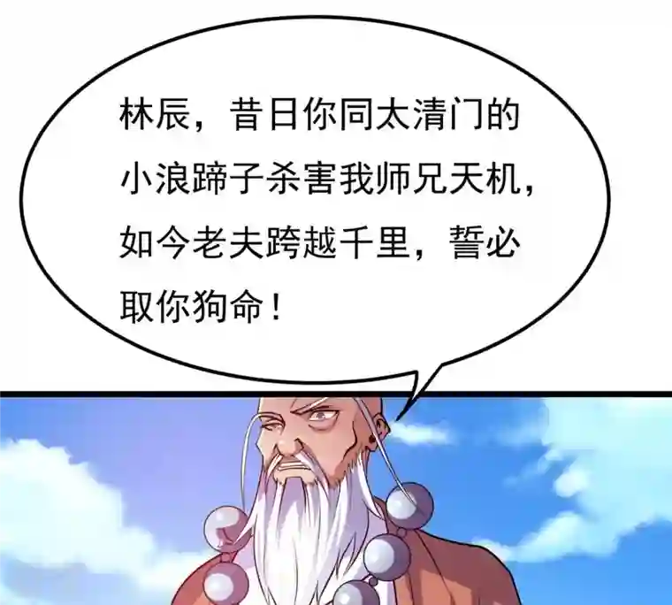 吞噬永恒第312话 奉劝你做人要低调！