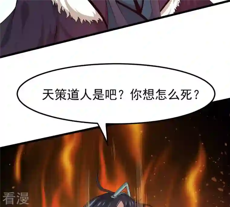 吞噬永恒第312话 奉劝你做人要低调！