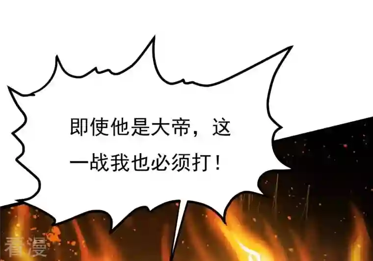 吞噬永恒第312话 奉劝你做人要低调！