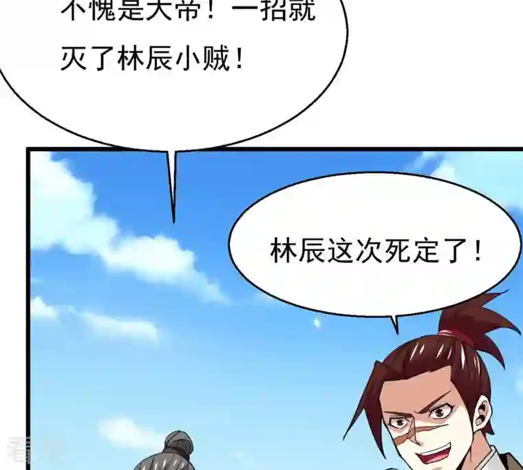 吞噬永恒第312话 奉劝你做人要低调！