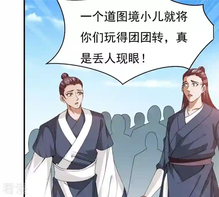 吞噬永恒第312话 奉劝你做人要低调！