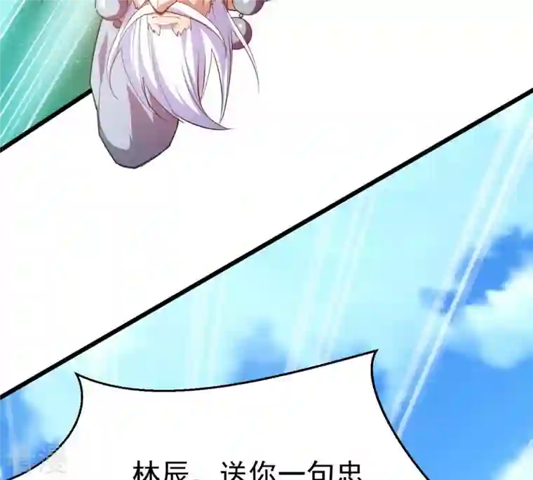 吞噬永恒第312话 奉劝你做人要低调！