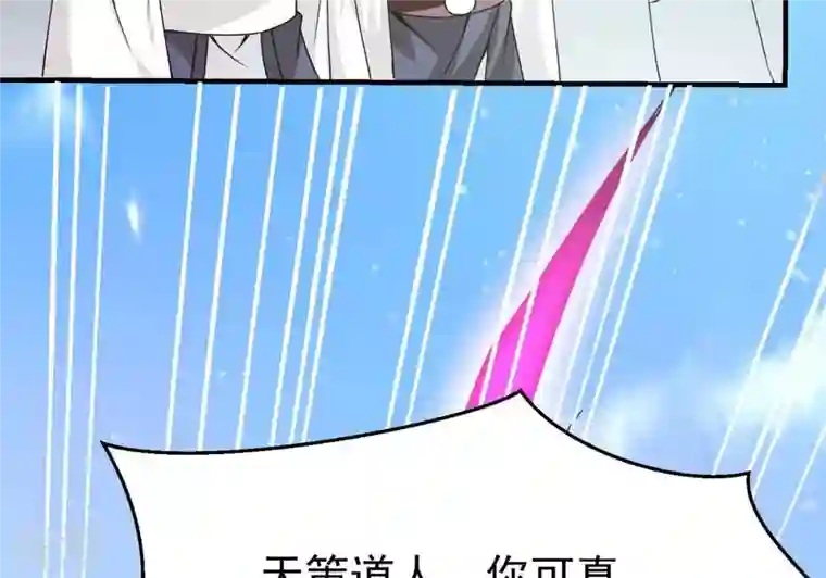 吞噬永恒第312话 奉劝你做人要低调！