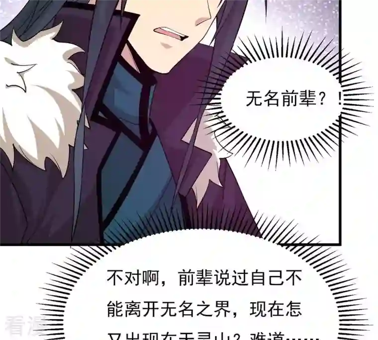 吞噬永恒第313话 我绝不会让你死！
