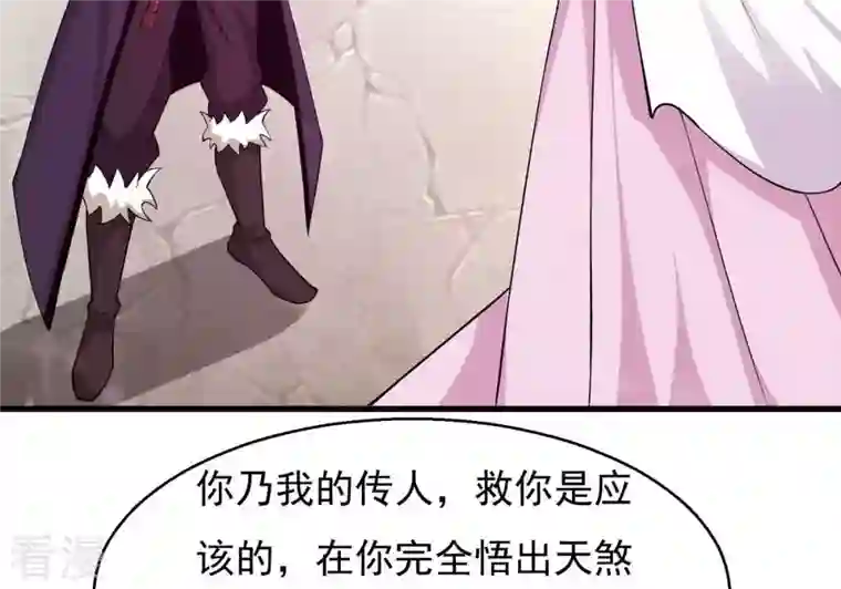 吞噬永恒第313话 我绝不会让你死！