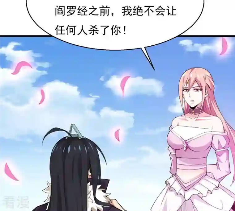 吞噬永恒第313话 我绝不会让你死！