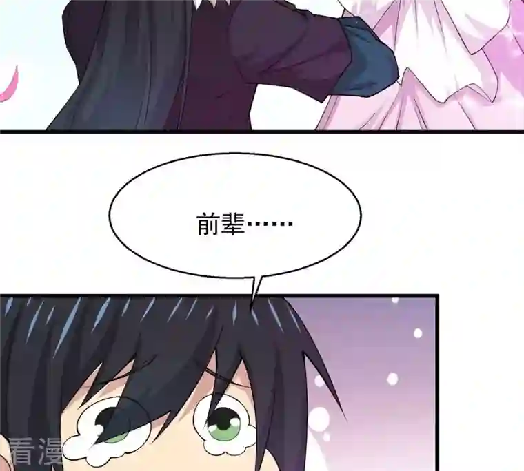 吞噬永恒第313话 我绝不会让你死！