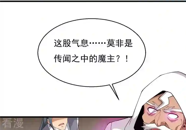 吞噬永恒第313话 我绝不会让你死！