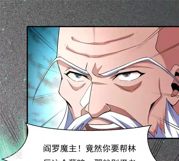 吞噬永恒第313话 我绝不会让你死！
