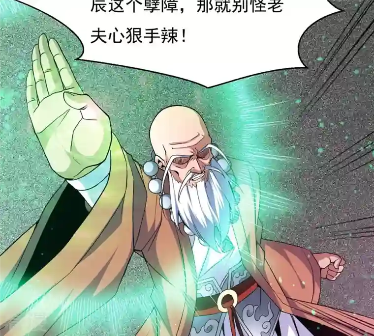 吞噬永恒第313话 我绝不会让你死！